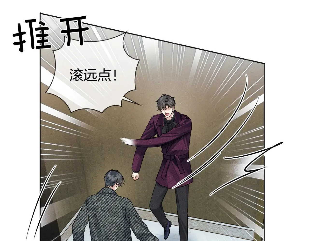 第111话 我不吃这套13