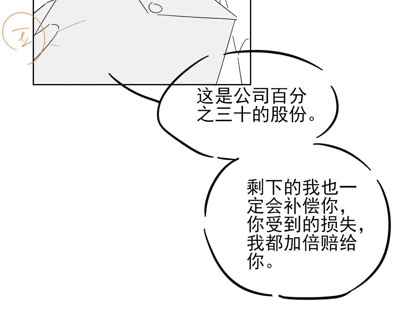 第110话 演的哪一出93
