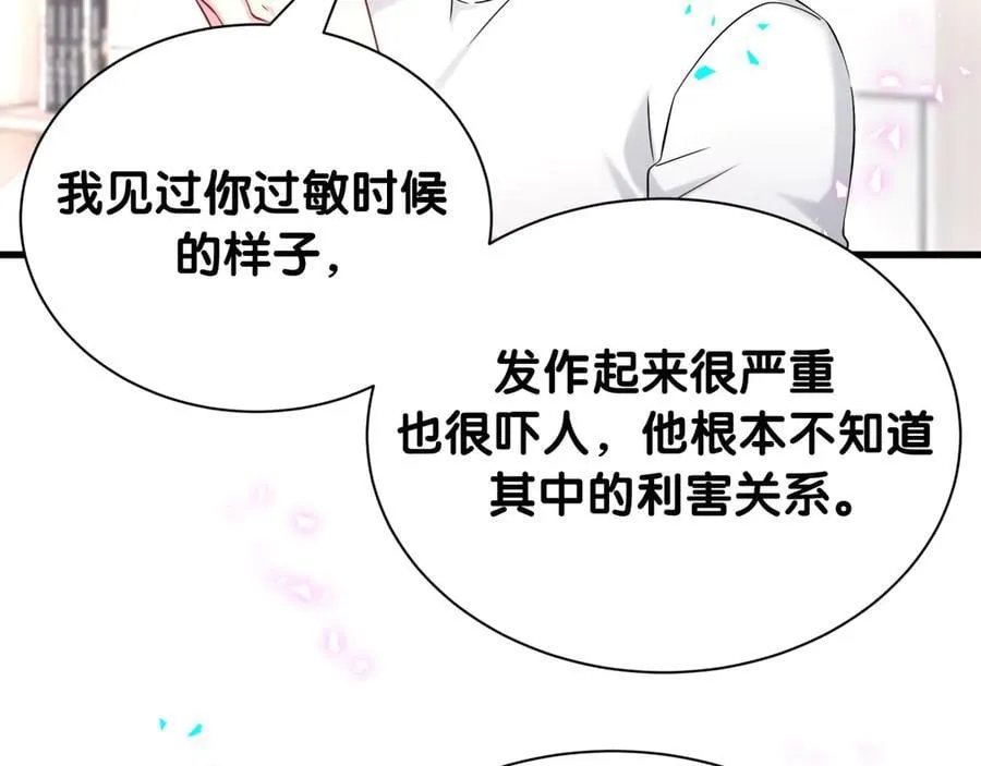 第328话 视线放在哪里比较好……61