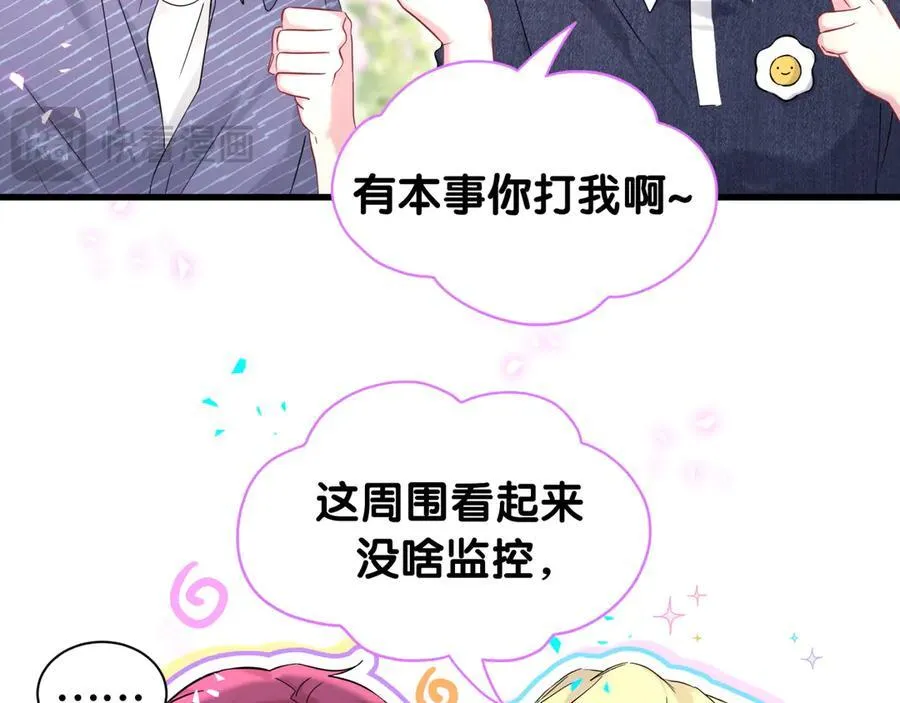 第330话 现在卸妆还来得及吗？51