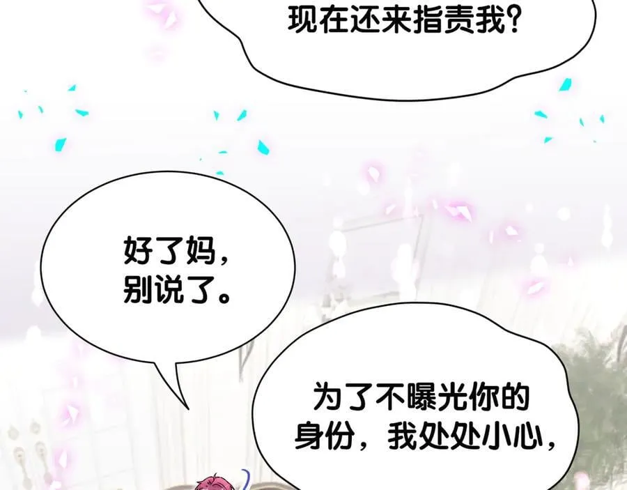 第327话 他这样子顺眼多了45