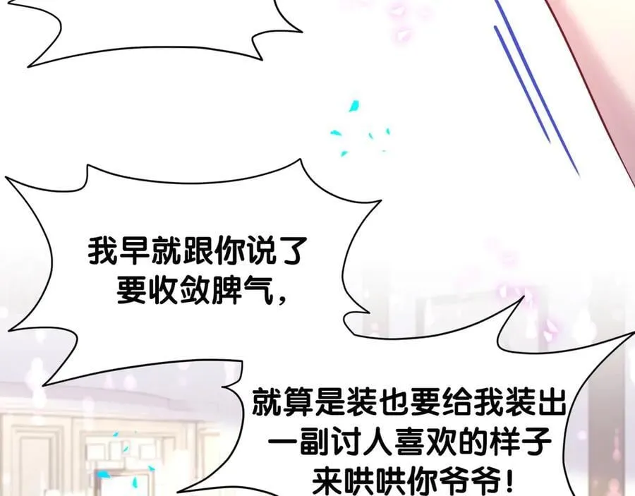 第327话 他这样子顺眼多了9