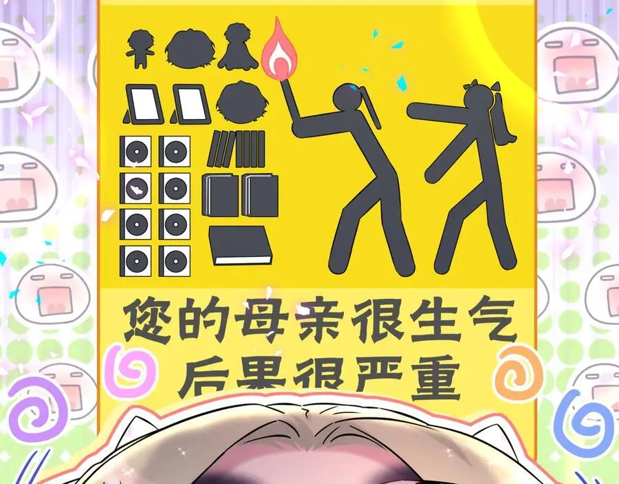 第330话 现在卸妆还来得及吗？23
