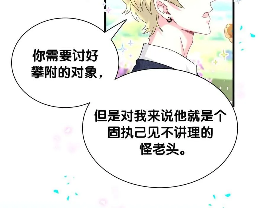 第330话 现在卸妆还来得及吗？49