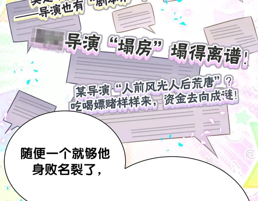 第328话 视线放在哪里比较好……69