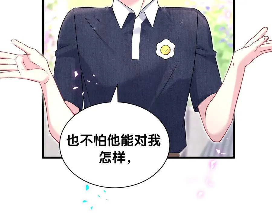 第330话 现在卸妆还来得及吗？67