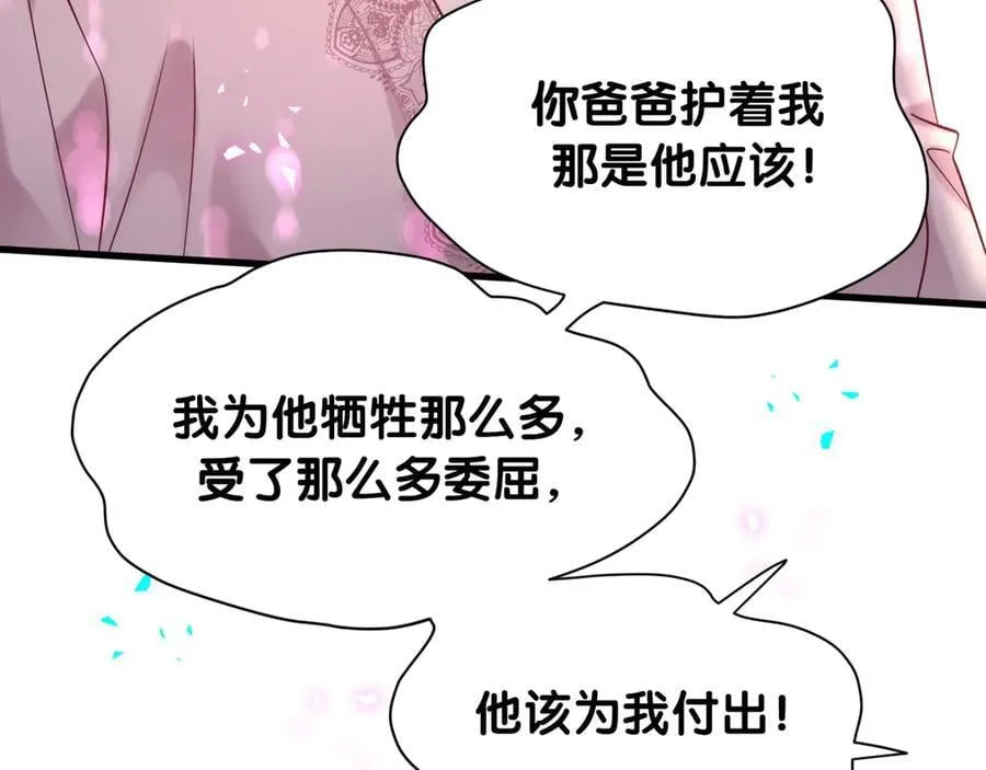 第327话 他这样子顺眼多了21