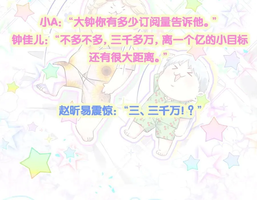 第330话 现在卸妆还来得及吗？93