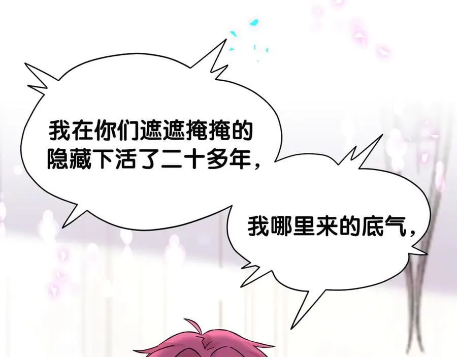 第327话 他这样子顺眼多了34