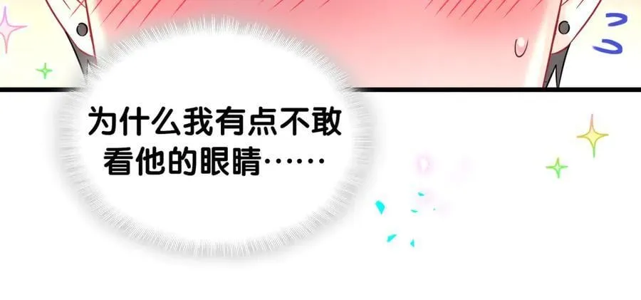第328话 视线放在哪里比较好……38
