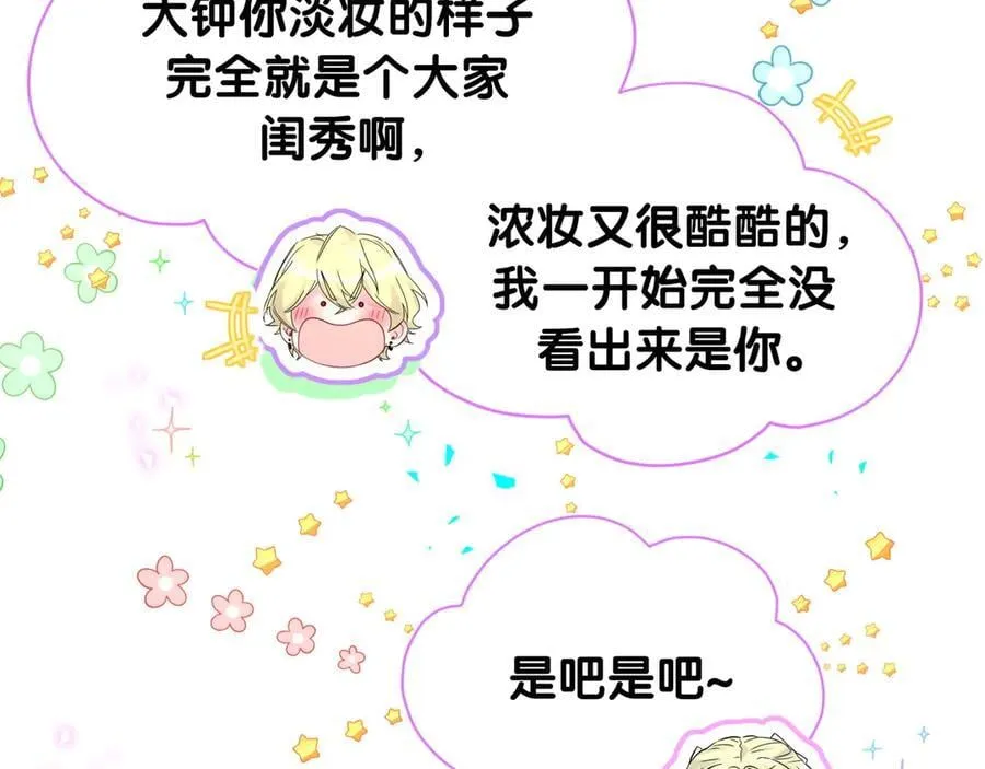 第329话 你怎么进来的！？80