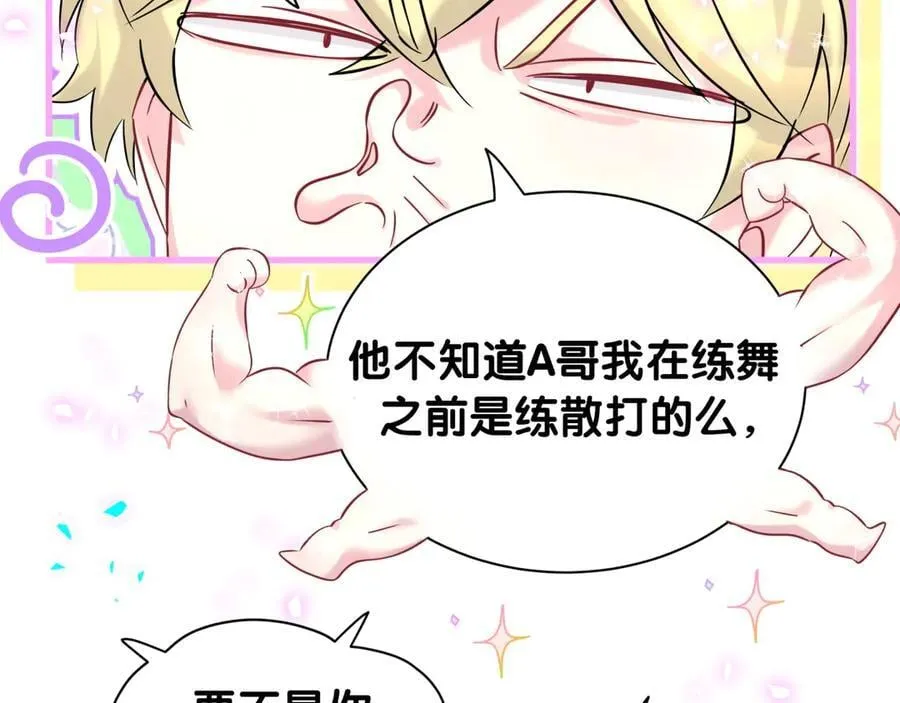 第327话 他这样子顺眼多了81