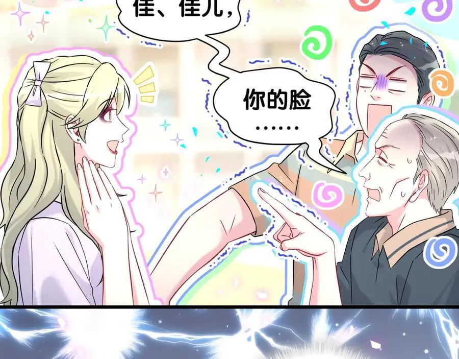 第330话 现在卸妆还来得及吗？17