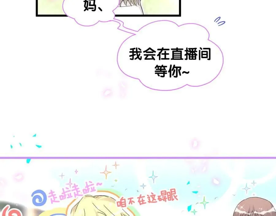第330话 现在卸妆还来得及吗？13