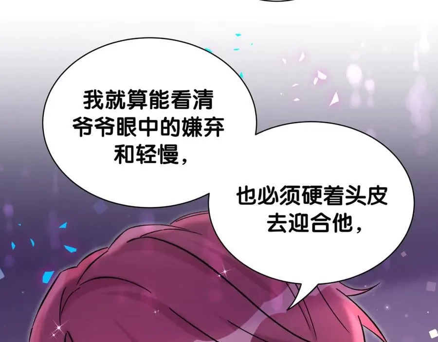 第330话 现在卸妆还来得及吗？73