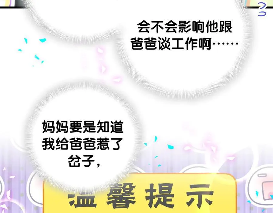 第330话 现在卸妆还来得及吗？22