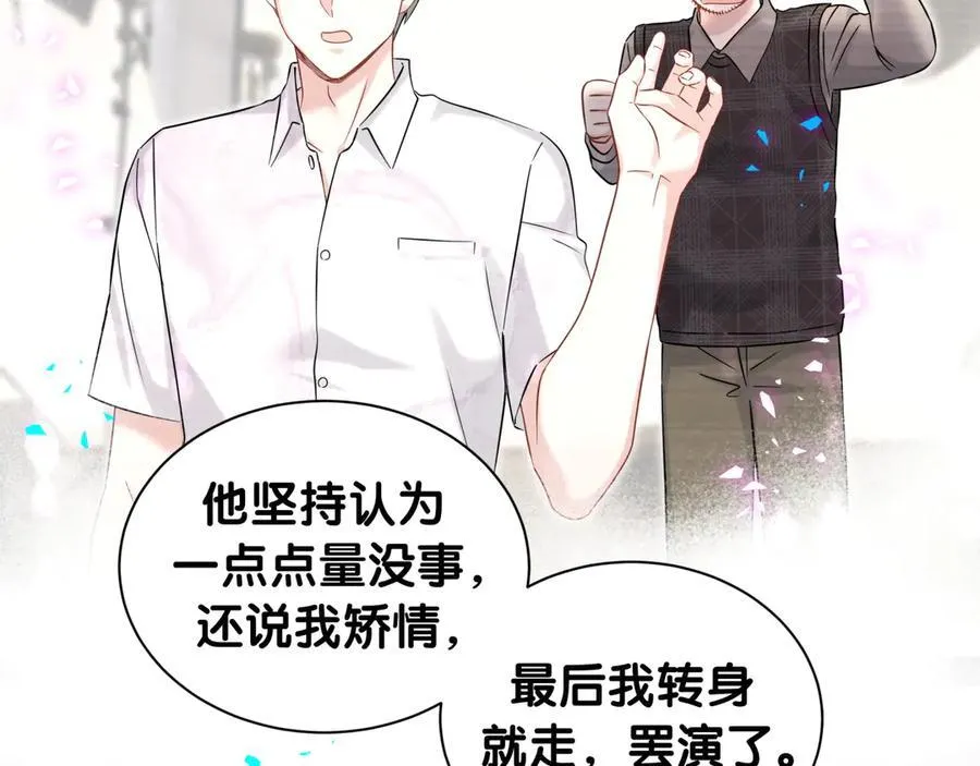 第328话 视线放在哪里比较好……58
