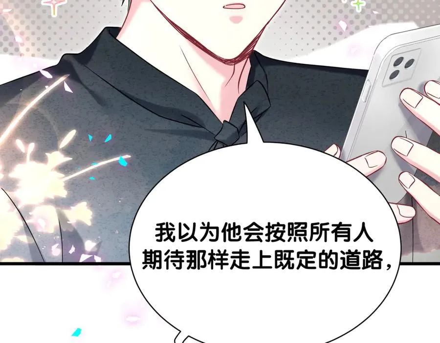 第328话 视线放在哪里比较好……77