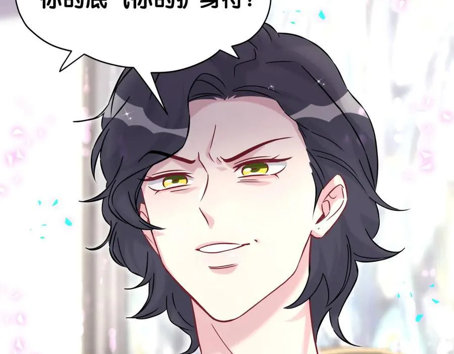 第327话 他这样子顺眼多了25