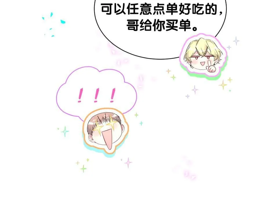 第330话 现在卸妆还来得及吗？43