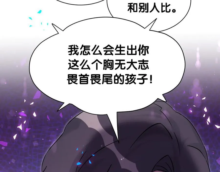 第327话 他这样子顺眼多了19