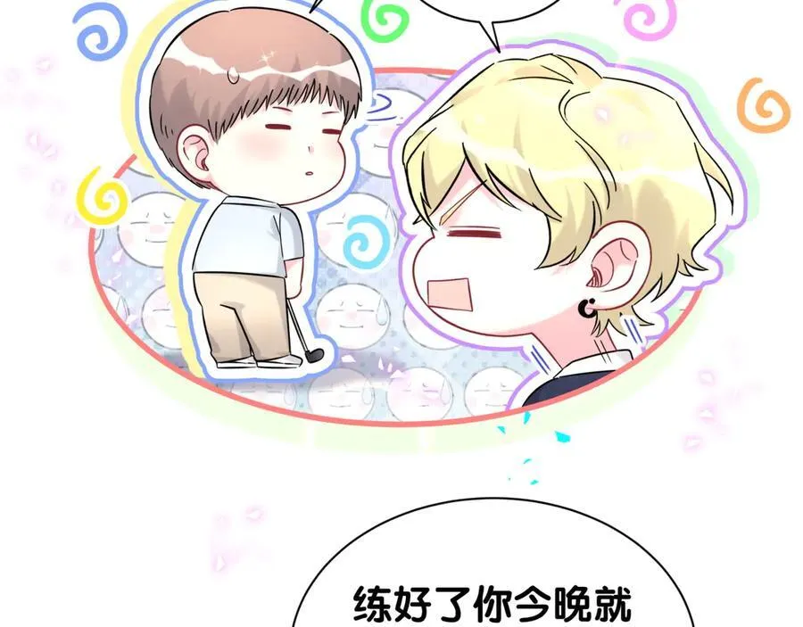 第330话 现在卸妆还来得及吗？42