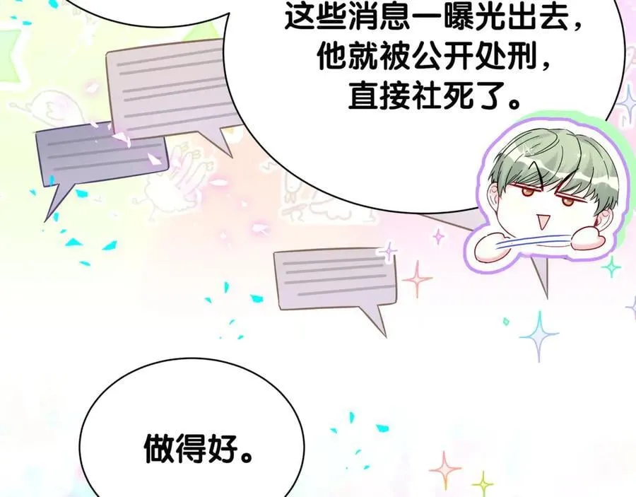 第328话 视线放在哪里比较好……70