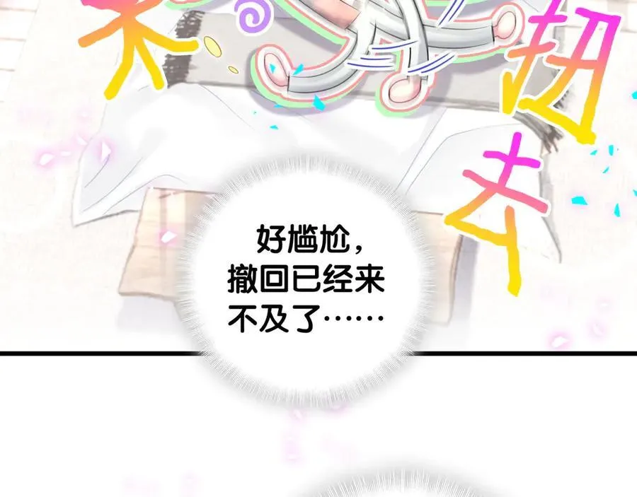 第328话 视线放在哪里比较好……10
