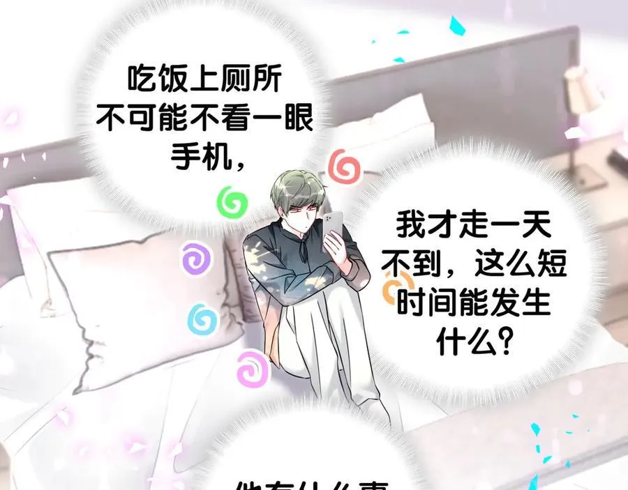 第328话 视线放在哪里比较好……42