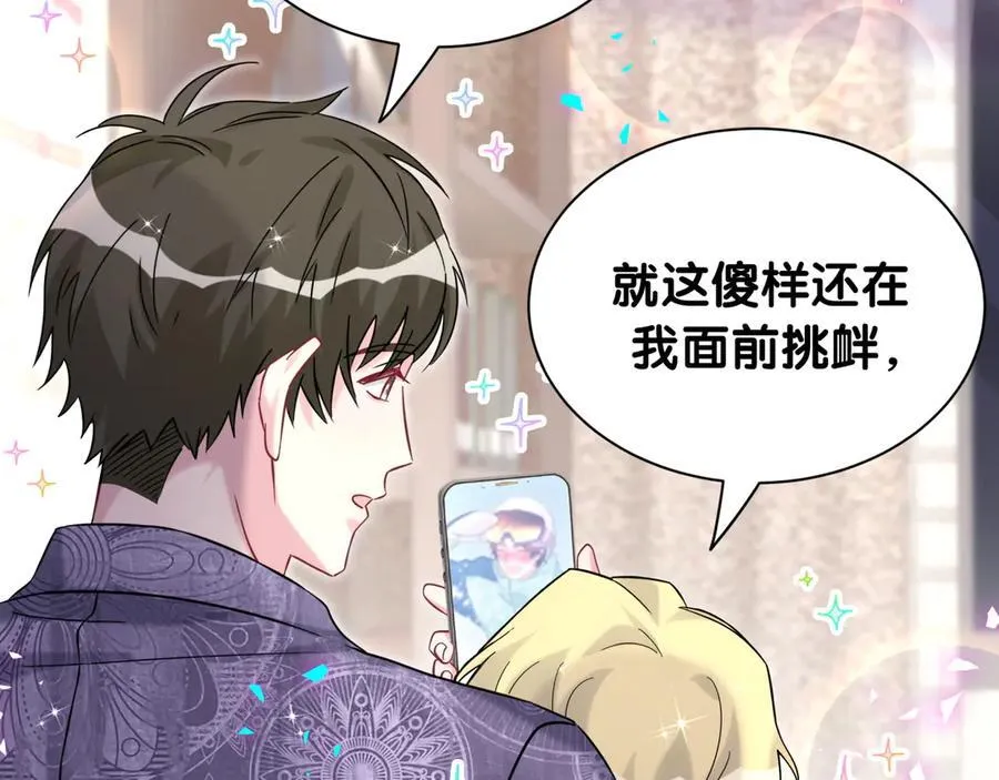 第327话 他这样子顺眼多了79