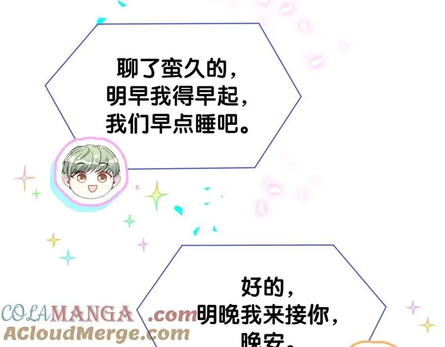第328话 视线放在哪里比较好……84