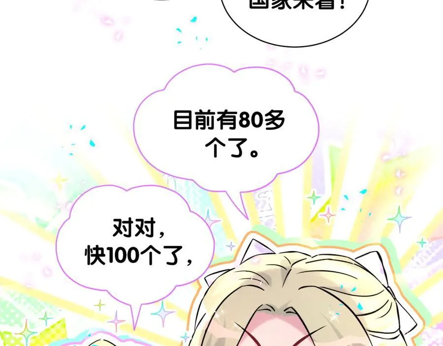 第331话 不到一个亿的小目标49