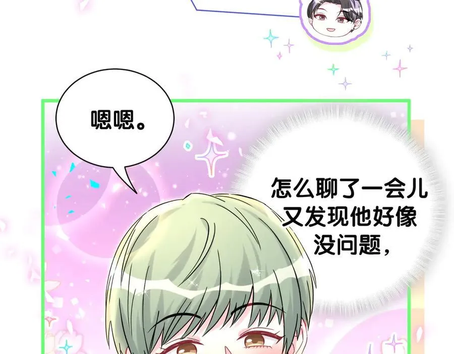 第328话 视线放在哪里比较好……82
