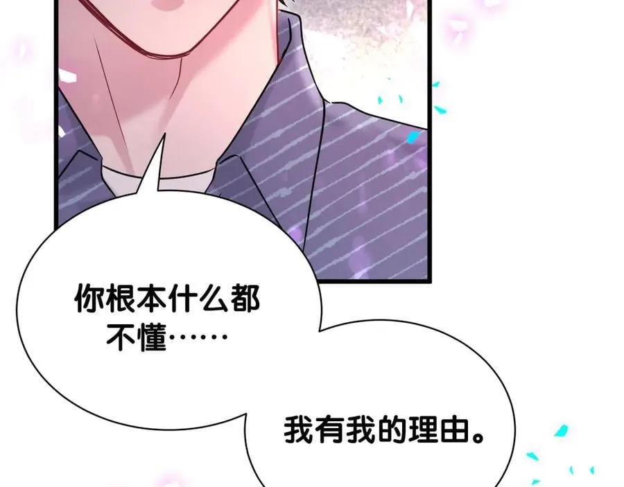第330话 现在卸妆还来得及吗？81