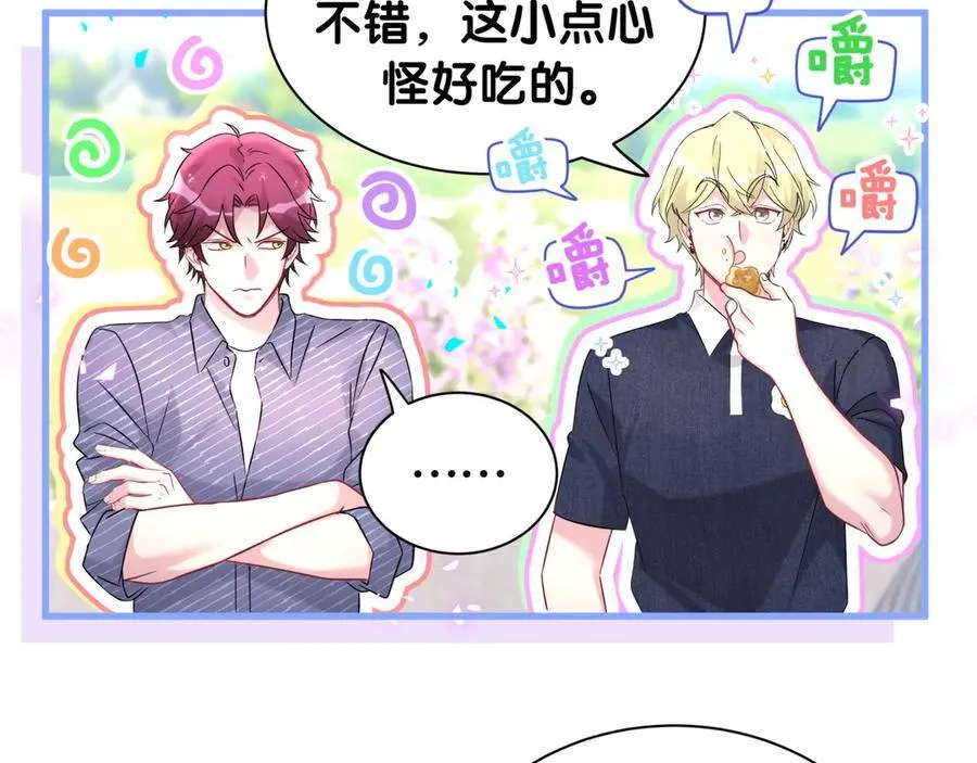 第330话 现在卸妆还来得及吗？46