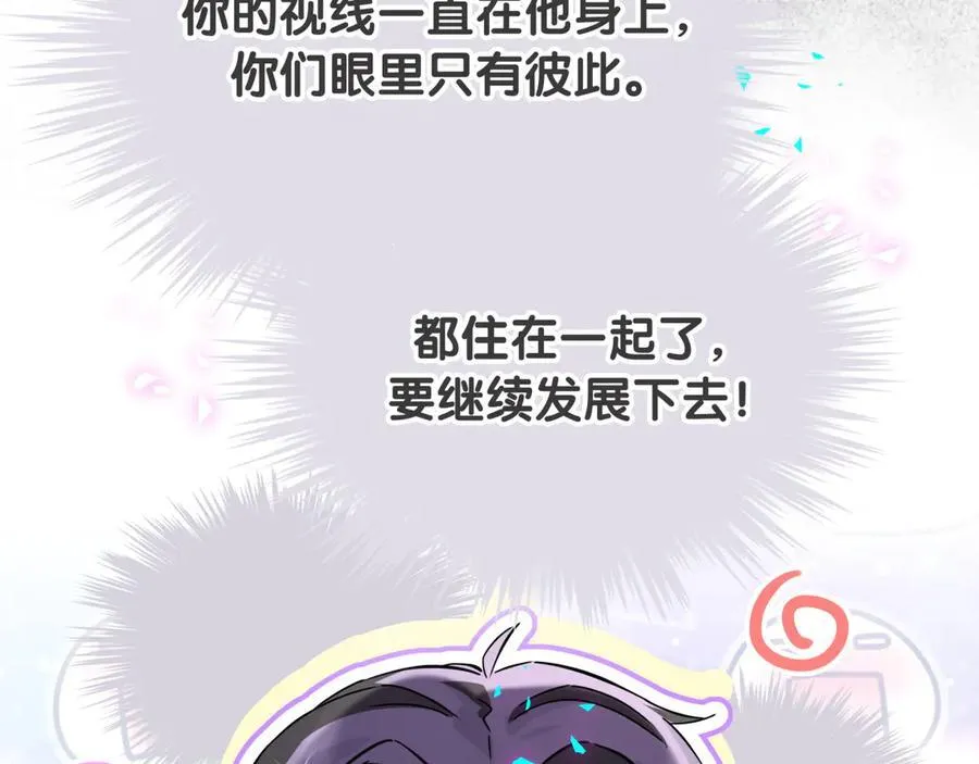 第327话 他这样子顺眼多了93