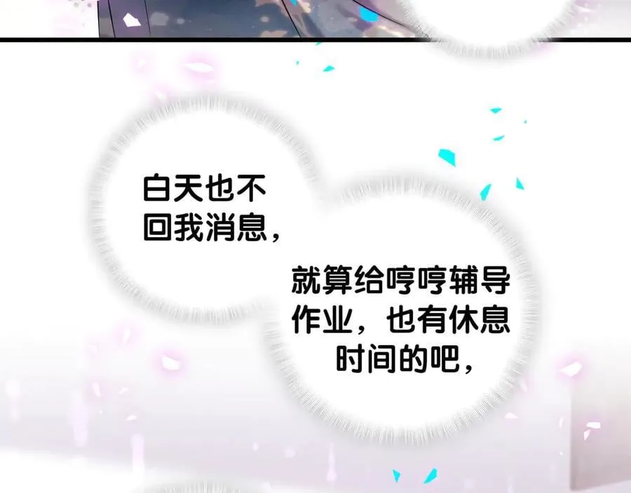 第328话 视线放在哪里比较好……41