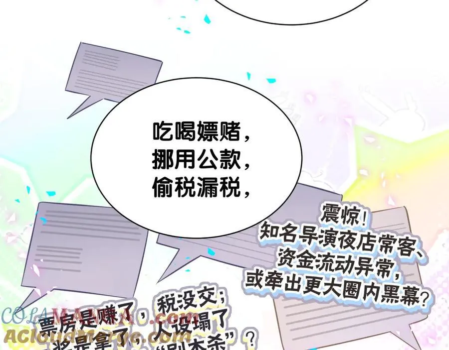 第328话 视线放在哪里比较好……68