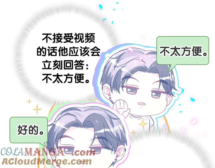 第328话 视线放在哪里比较好……12