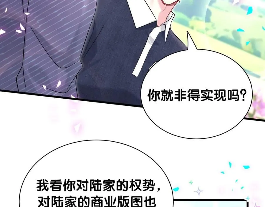 第330话 现在卸妆还来得及吗？78