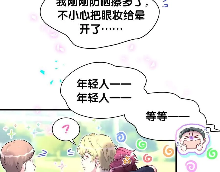 第330话 现在卸妆还来得及吗？26