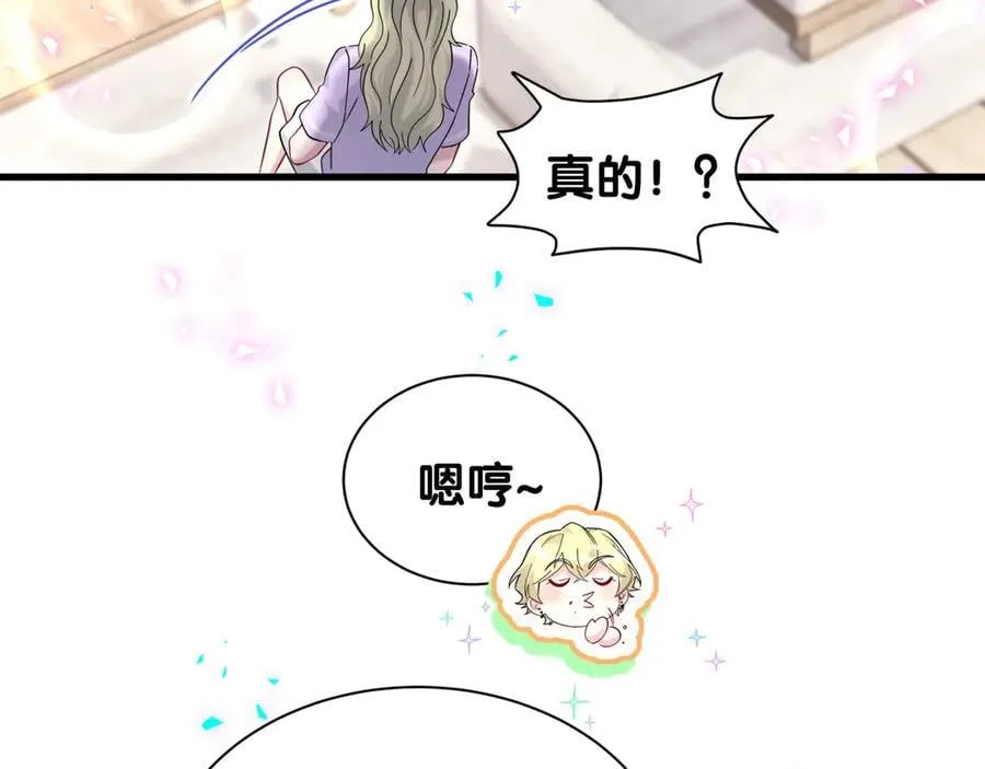 第330话 现在卸妆还来得及吗？63