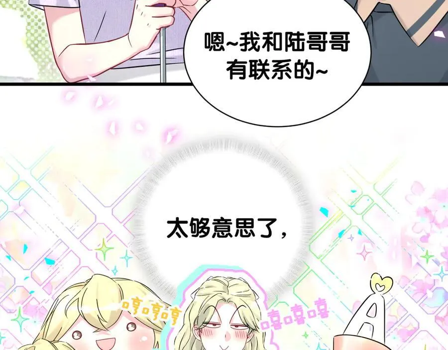 第329话 你怎么进来的！？11