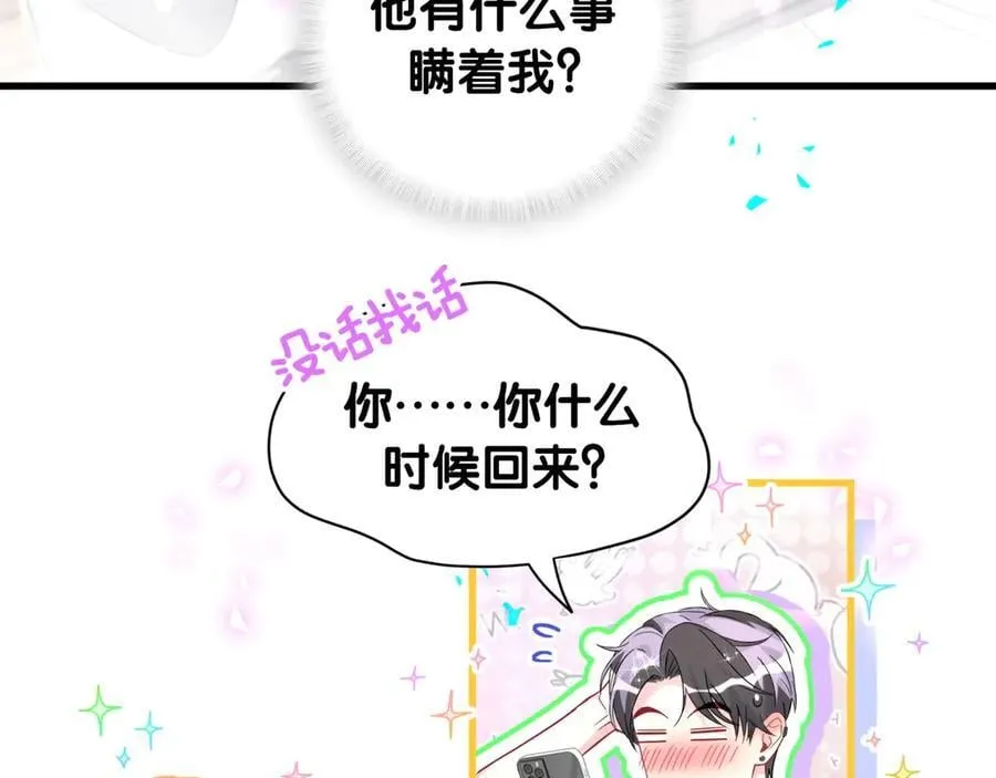 第328话 视线放在哪里比较好……43