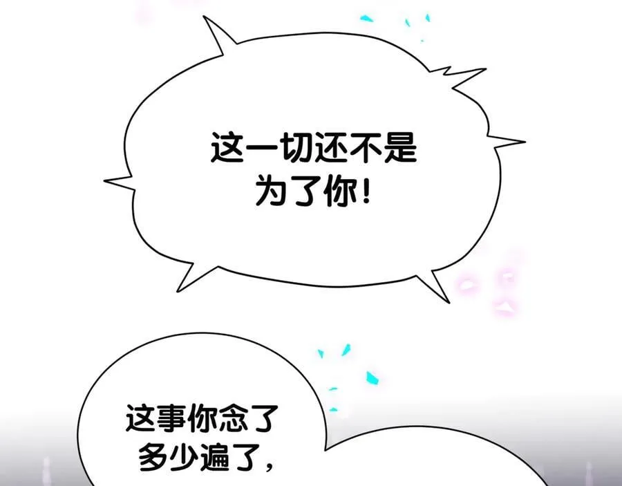 第327话 他这样子顺眼多了50