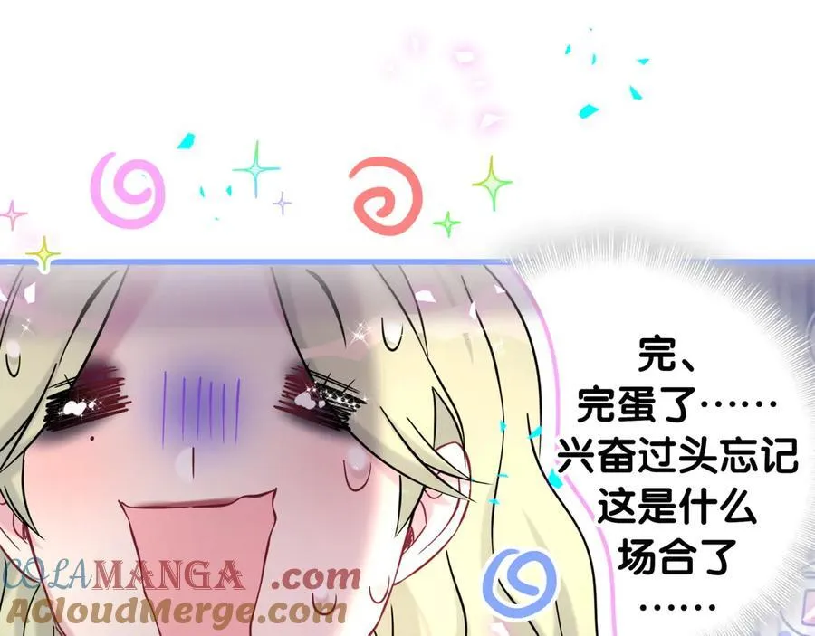 第330话 现在卸妆还来得及吗？8