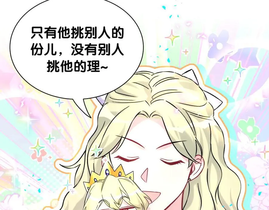 第331话 不到一个亿的小目标44