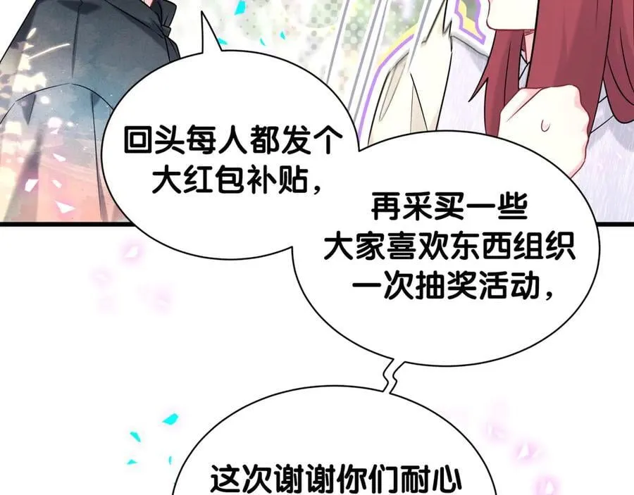 第326话 生理性喜欢79