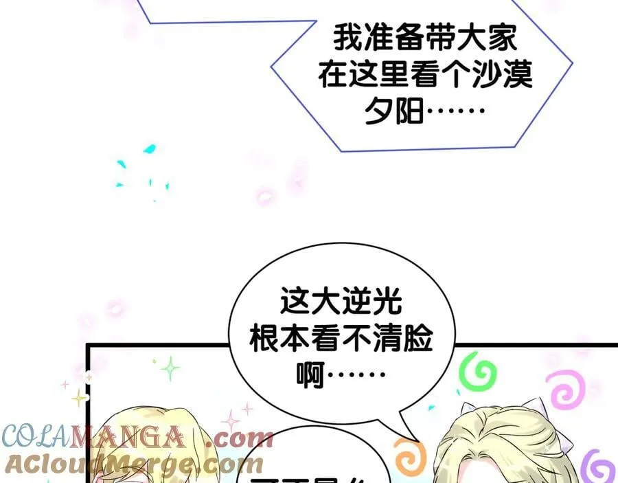 第331话 不到一个亿的小目标9