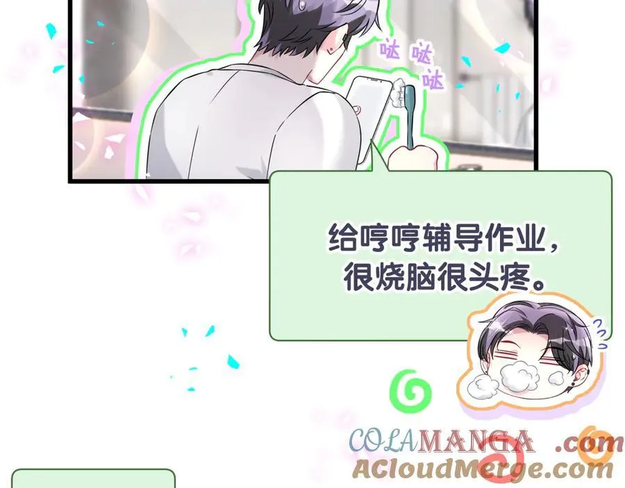 第327话 他这样子顺眼多了96